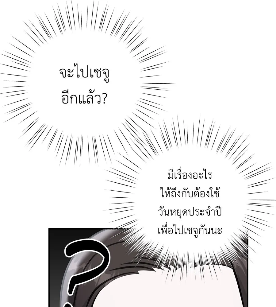 คิมหันต์นิรันดร ตอนที่ 26 รูปที่ 56