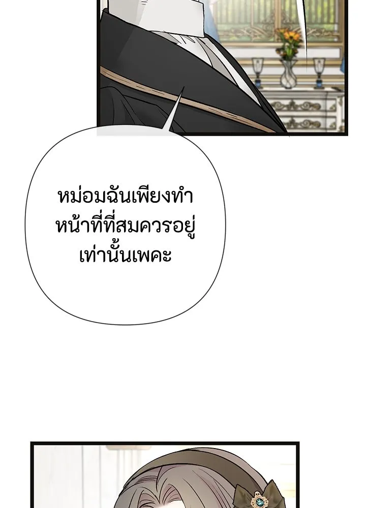 องค์ชายผู้อื้อฉาว ตอนที่ 45 รูปที่ 115