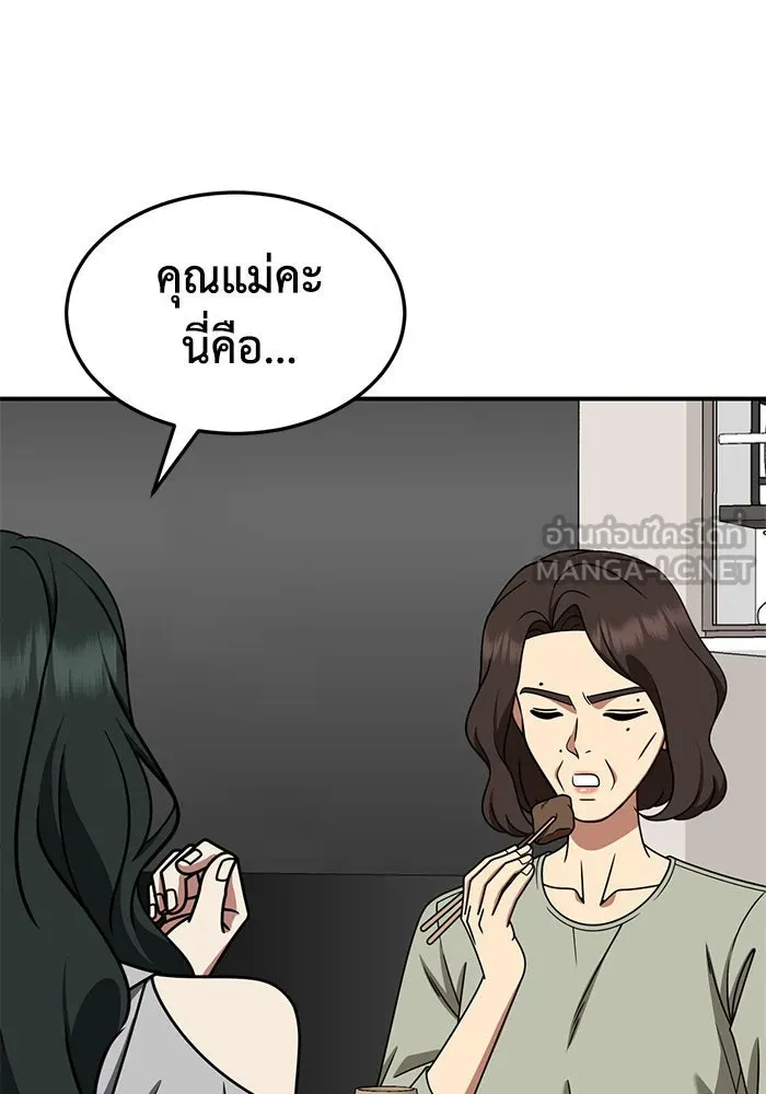 ช่วยเปลี่ยนฉันที ตอนที่ 252. ซีซัน 2 รูปที่ 9