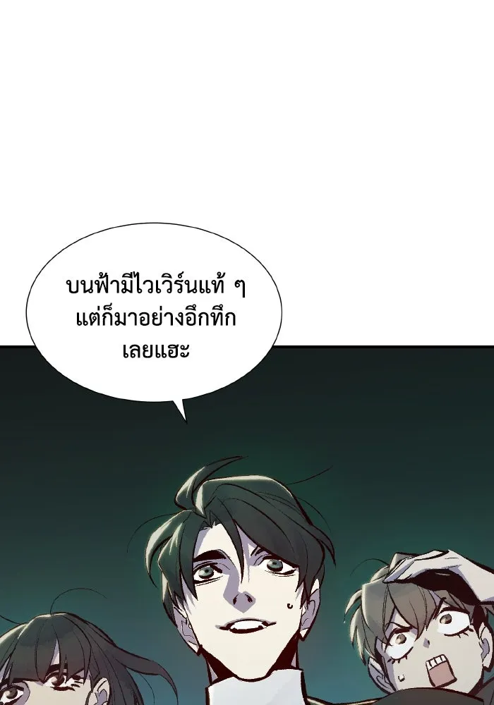 The Lone Necromancer ตอนที่ 46 รูปที่ 127