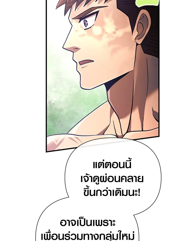 เอาชีวิตรอดในเกมฉบับคนเถื่อน ตอนที่ 56 คำเตือนเพื่ออนาคต รูปที่ 136