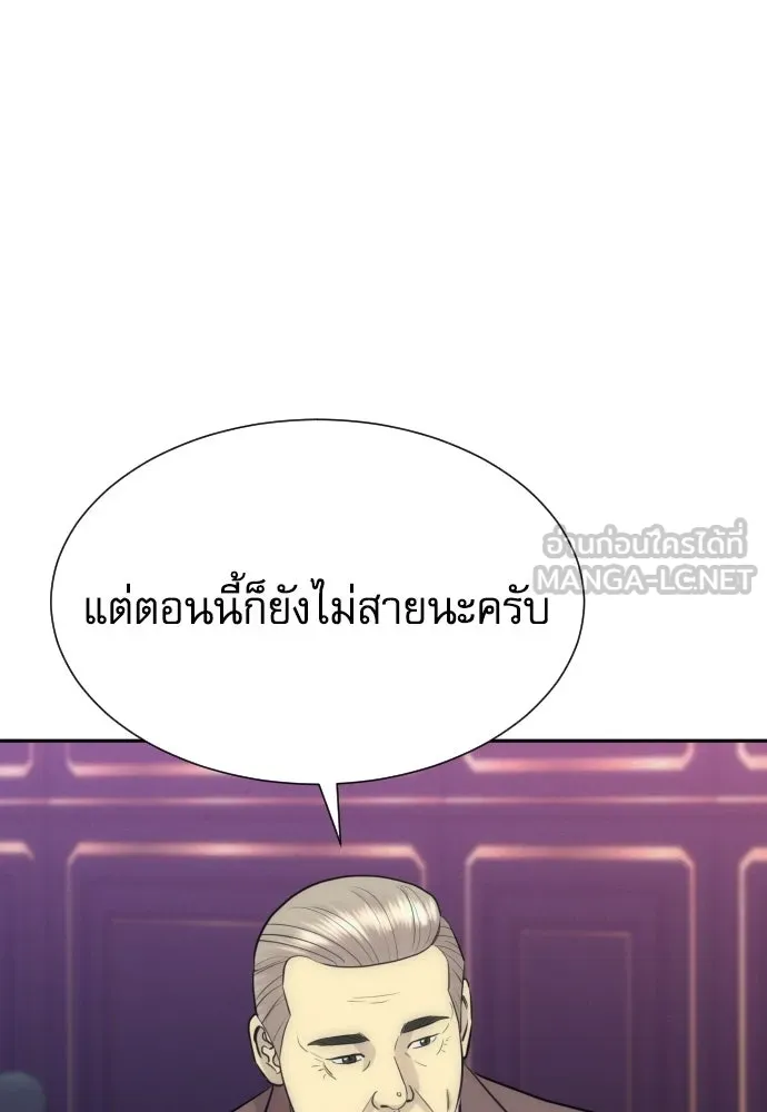 หลานอัจฉริยะของราชาเงินกู้ ตอนที่ 95 รูปที่ 123