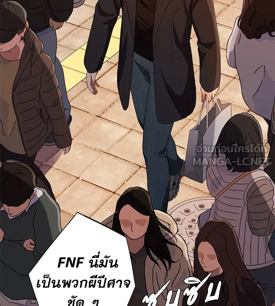 คอลเซ็นเตอร์เปลี่ยนชีวิต ตอนที่ 49 เจ้าของแก้วยาพิษ รูปที่ 51