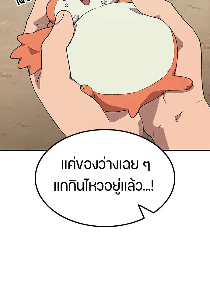 ตั้งแคมป์ฮีลใจในต่างโลก ตอนที่ 58 รูปที่ 61
