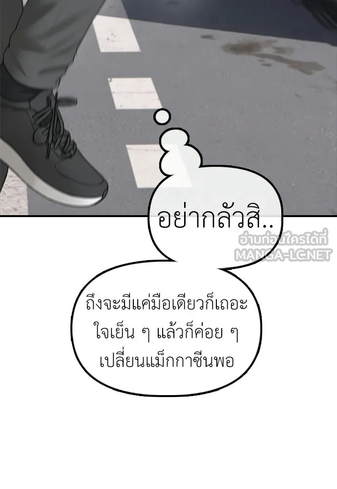 ผู้กล้าฝ่าวันสิ้นโลก ตอนที่ 60 ชายผู้มีมีดด้านซ้ายและปืนด้านข รูปที่ 159