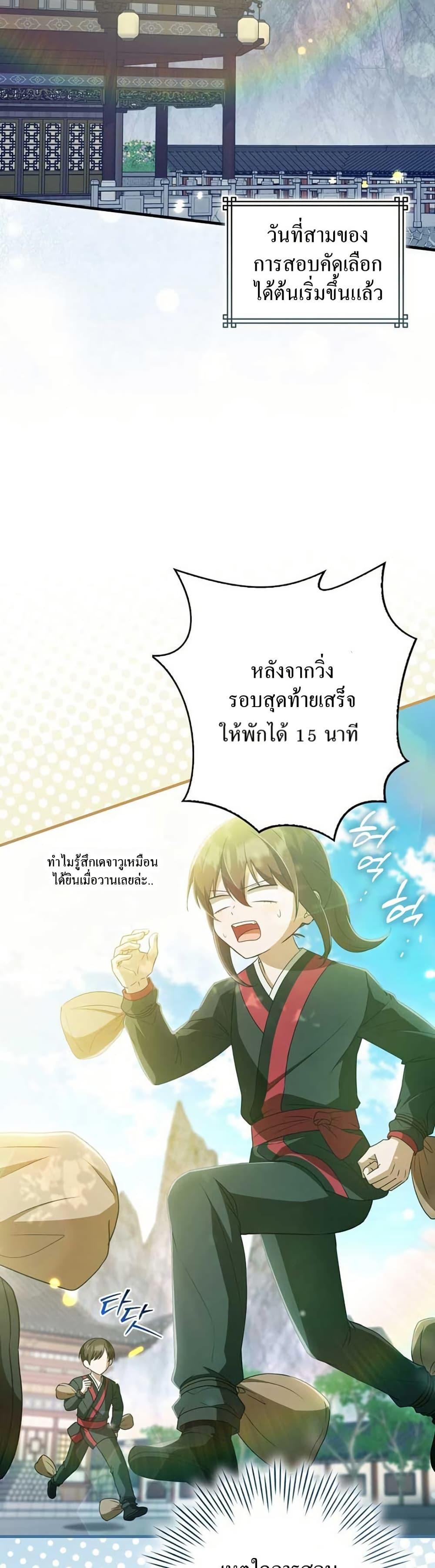 Manga-lc-com อ่านมังงะ อ่านการ์ตูน ออนไลน์ ฟรี I Became The Youngest Disciple of The Mount Hua Sect ตอนที่ 1 2 3 4 5 6 7 8 9 10 11 12 13 14 ฟรี ไม่มีโฆษณา Manga-lc - อ่าน มังงะ อ่าน การ์ตูน ออนไลน์ อ่านมังงะ ฟรี