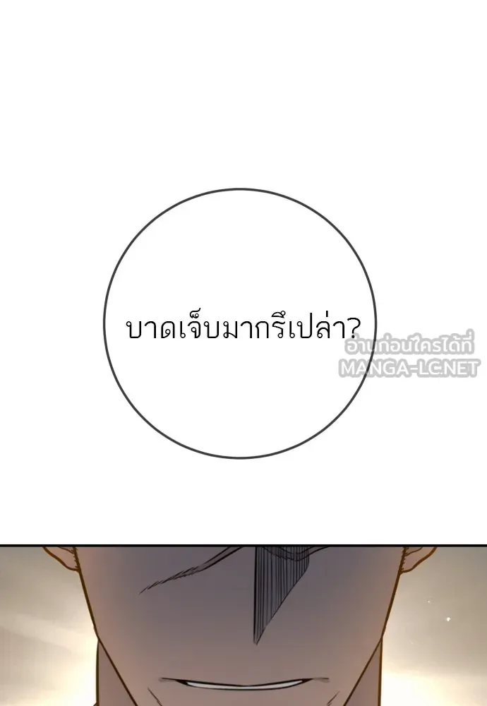 พริบตาเปลี่ยนโลก ตอนที่ 44 รูปที่ 132