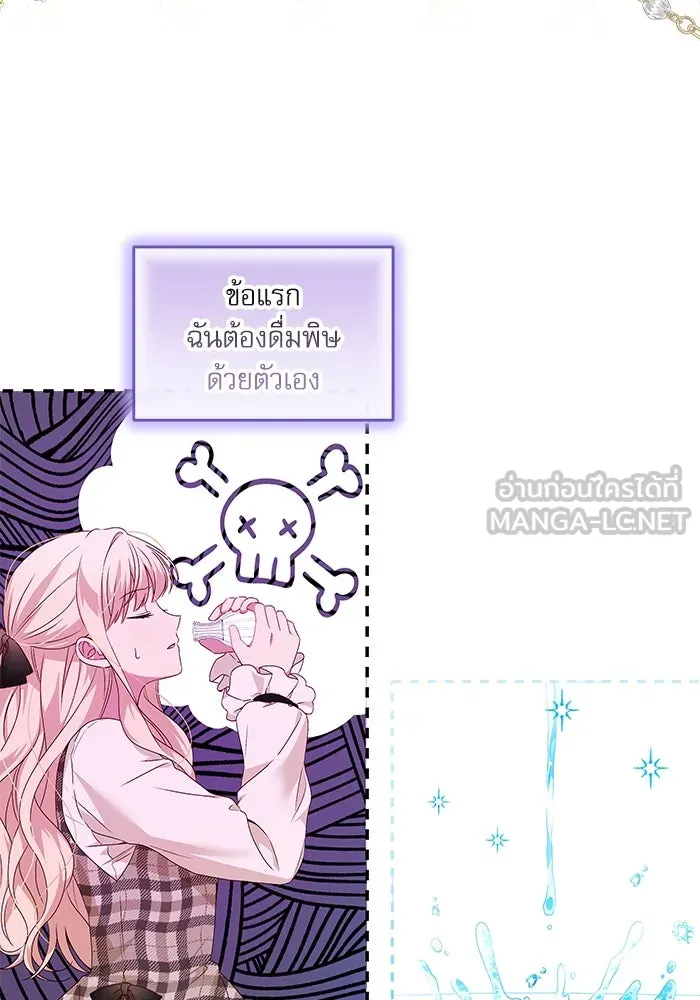 ครอบครัวตัวร้ายปล่อยฉันไปเถอะ ตอนที่ 4 รูปที่ 57