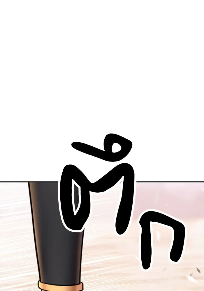 +99 ท่อนไม้พร้อมบวก ตอนที่ 31 ศัตรูที่แข็งแกร่งที่สุด (4) รูปที่ 211