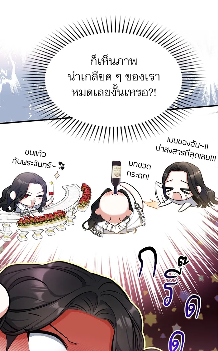 แด่ตัวละครโปรดที่ถูกทิ้ง ตอนที่ 28 รูปที่ 13