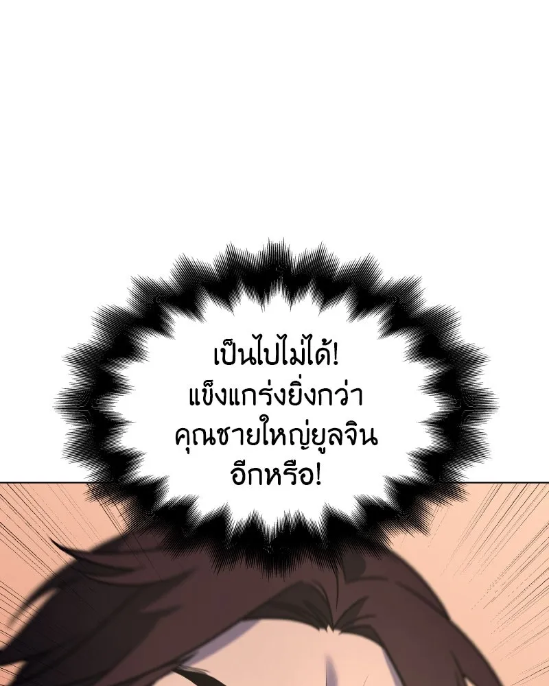 เกิดอีกทีเป็นว่าที่ประมุขลัทธิมาร ตอนที่ 82 รูปที่ 232