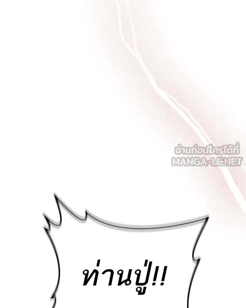 สุดยอดเทรนเนอร์แห่งยุทธภพ ตอนที่ 62 วิชาตัวเบา (เคลื่อนที่ด้วยความ รูปที่ 156