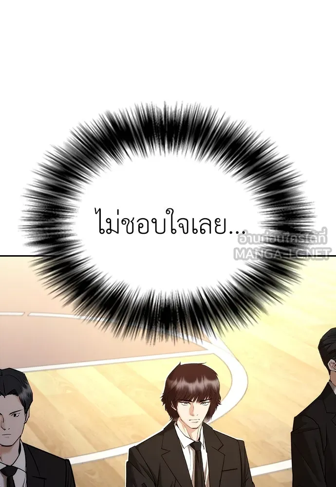สุภาพบุรุษสูทดำ ตอนที่ 6 รูปที่ 132