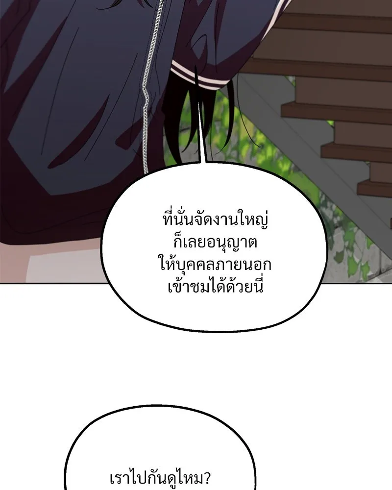 Pyramid Game เกมพีระมิด ตอนที่ 70 รูปที่ 151