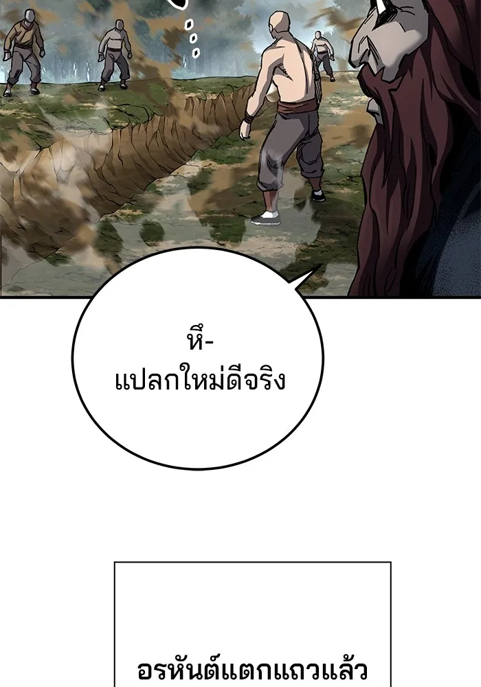 คุณปู่จอมยุทธกับหลานสาวสุดแกร่ง ตอนที่ 63 รูปที่ 31