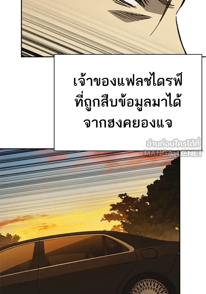 Study Group ตอนที่ 4 คำถาม รูปที่ 87