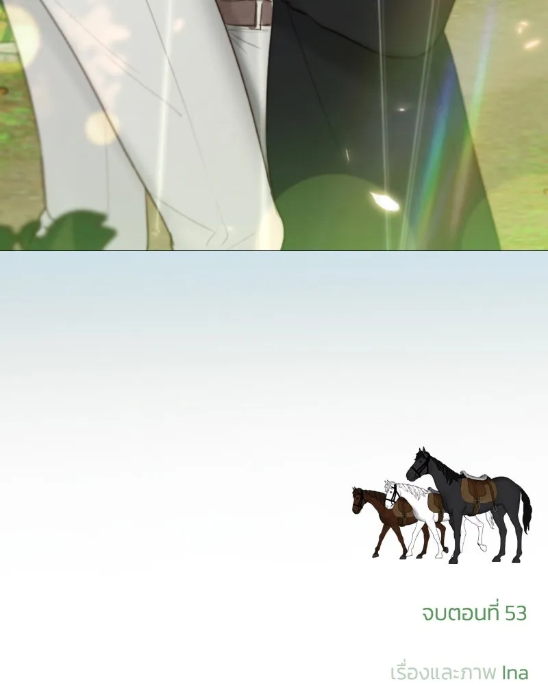 เซเรน่า ตอนที่ 53 รูปที่ 130