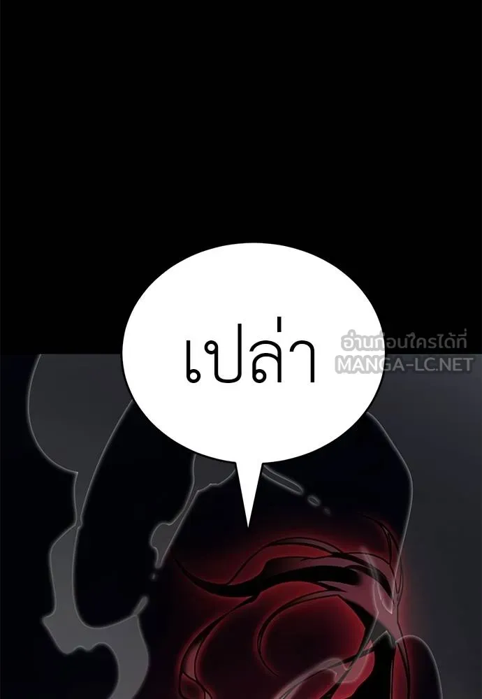 ยมราชลงทัณฑ์ ตอนที่ 73 รูปที่ 178