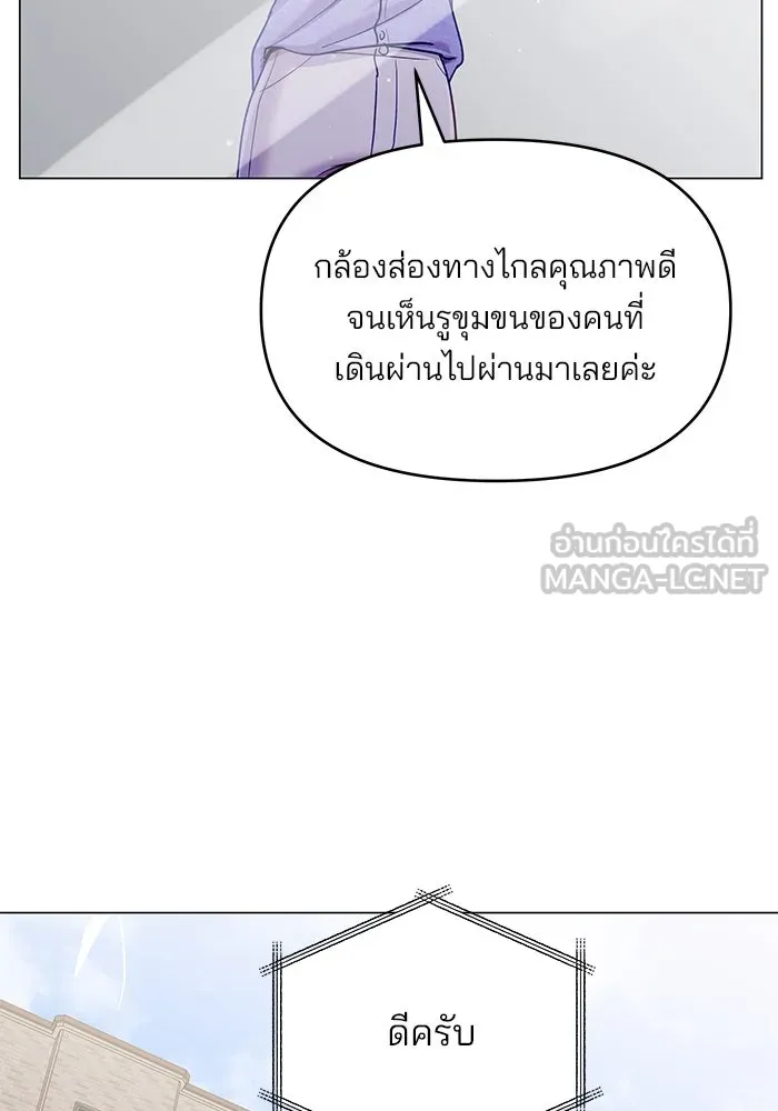 คู่มือคว้าหัวใจนายตัวร้าย ตอนที่ 48 รูปที่ 9