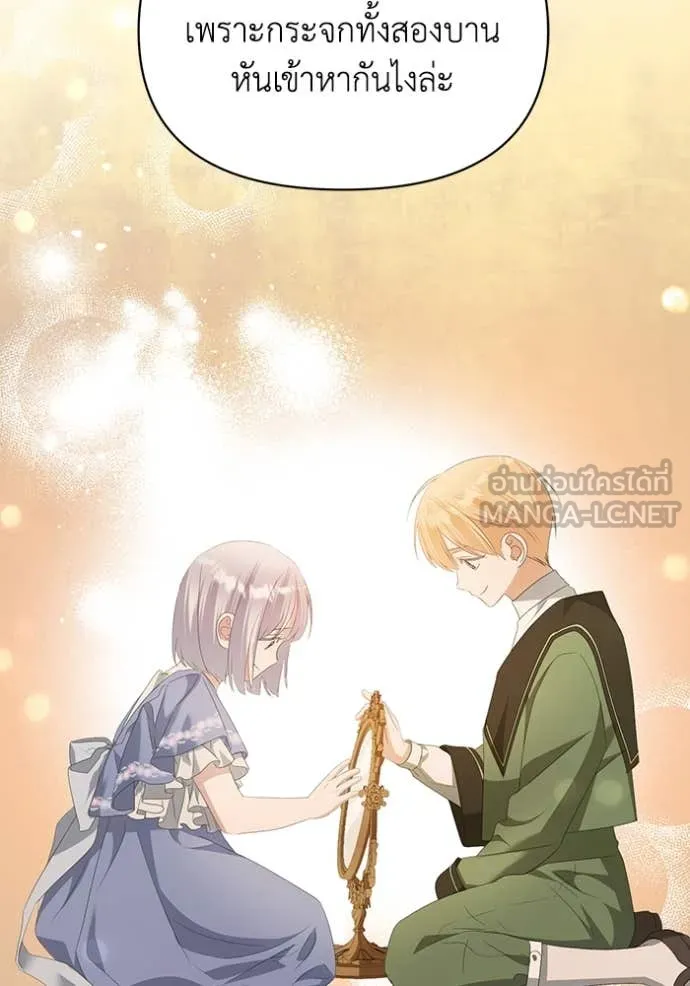 ชีวิตใหม่ในตระกูล ตอนที่ 75 รูปที่ 66