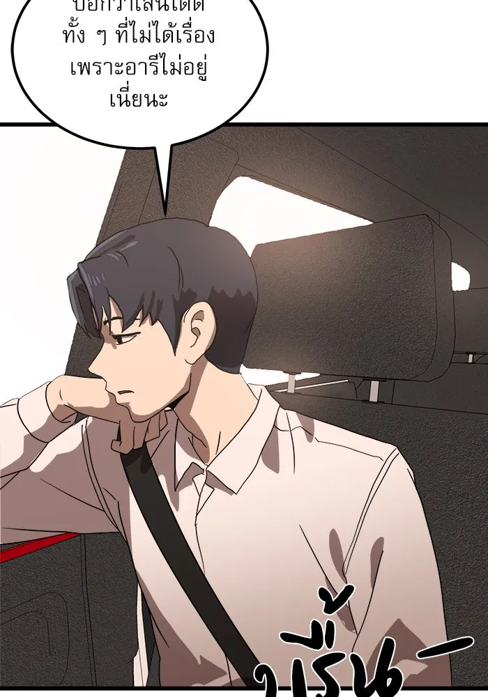 Double Click ตอนที่ 32 รูปที่ 95