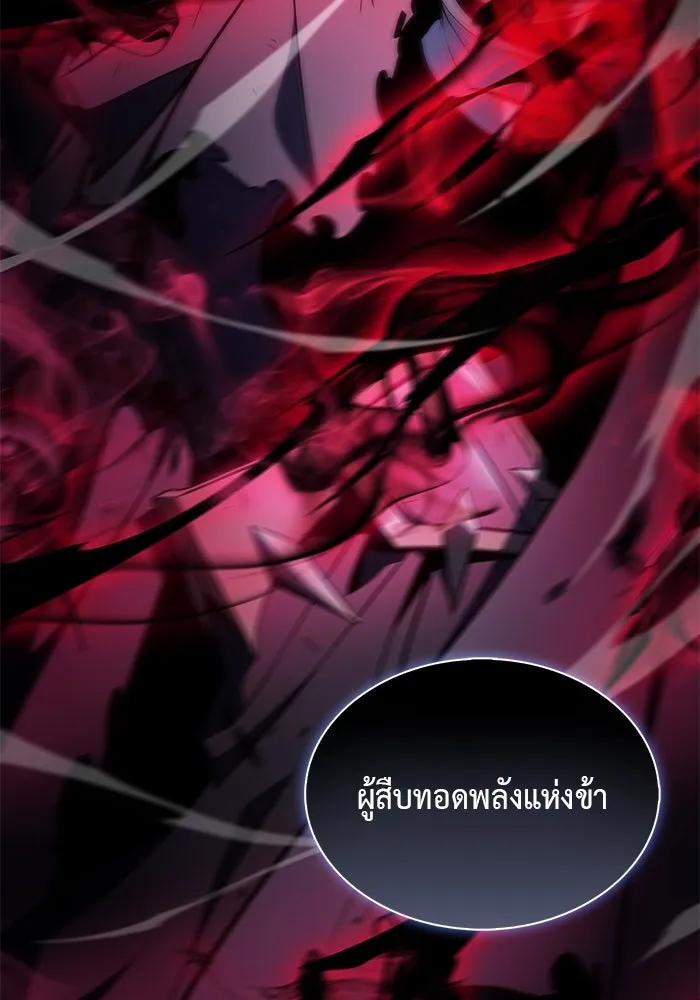 ลูกชายคนเล็กของดยุกคือมือสังหาร ตอนที่ 19 รูปที่ 67