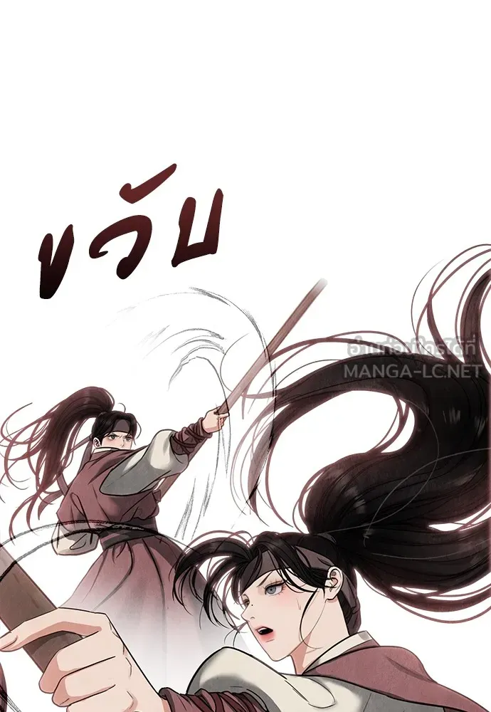 ความลับของสาวร่างทรง ตอนที่ 5 รูปที่ 42