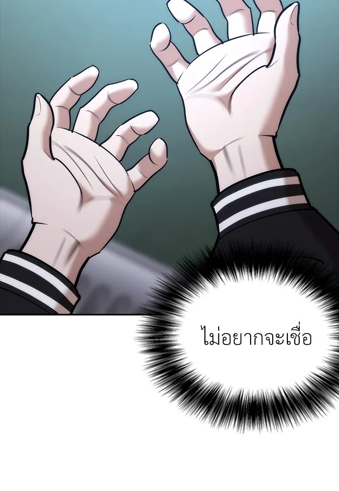 สุภาพบุรุษสูทดำ ตอนที่ 2 รูปที่ 127