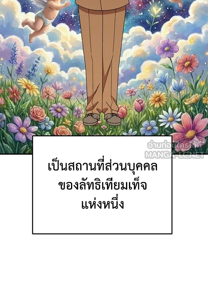 ช่วยเปลี่ยนฉันที ตอนที่ 327. ซีซัน 3 ฮยอนยอจู 22 รูปที่ 153