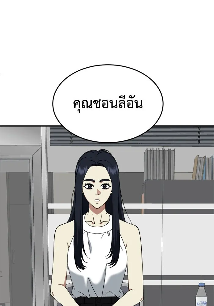 ช่วยเปลี่ยนฉันที ตอนที่ 202. ซีซัน 2 ลาอิมฮยัง 4 รูปที่ 95