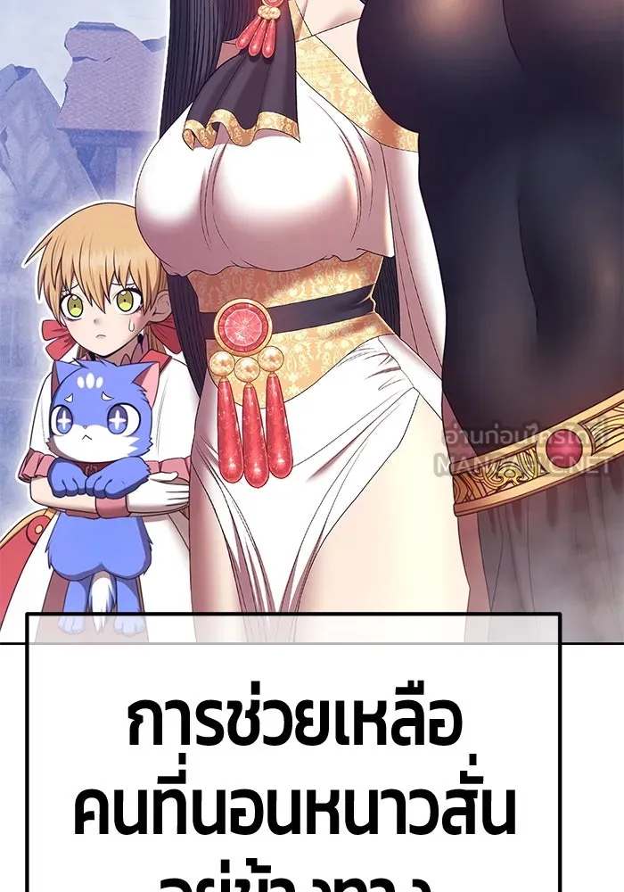 +99 ท่อนไม้พร้อมบวก ตอนที่ 65 คนลวง (3) รูปที่ 432