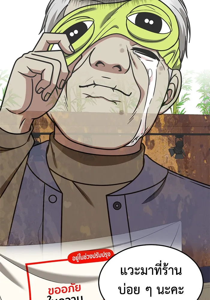 ช่วยเปลี่ยนฉันที ตอนที่ 272. ซีซัน 2 รูปที่ 58