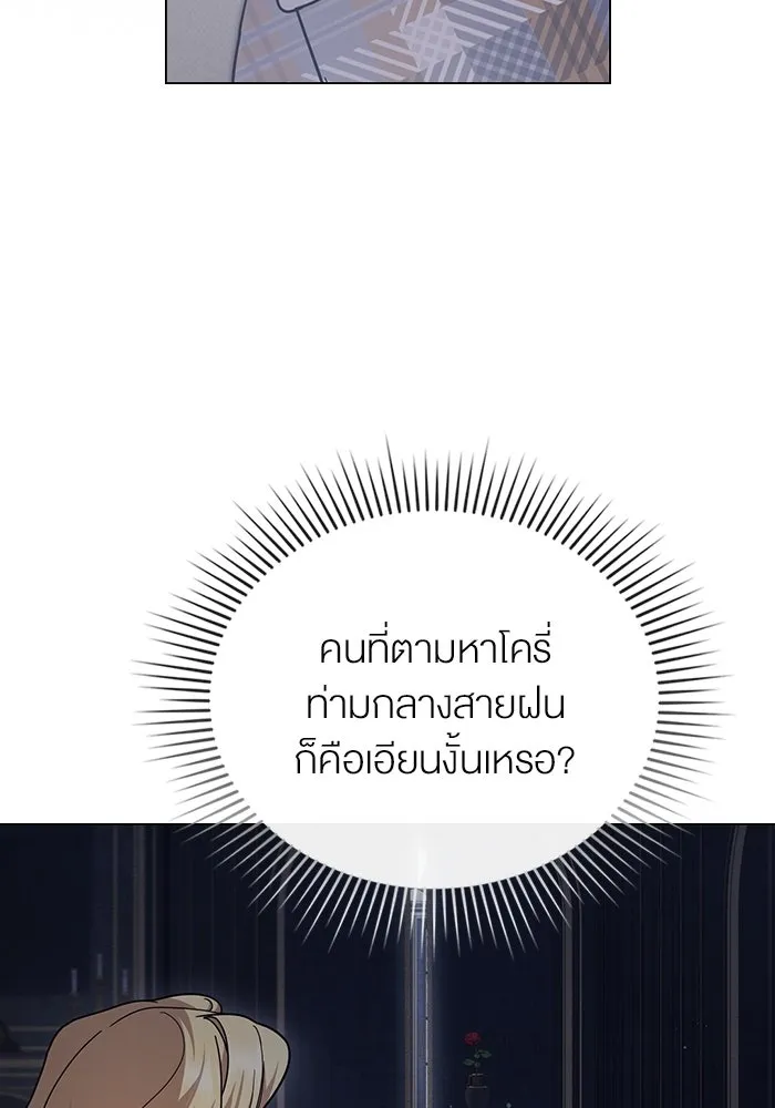 กู้ชีวิตลิขิตท่านเอิร์ล ตอนที่ 13 รูปที่ 4