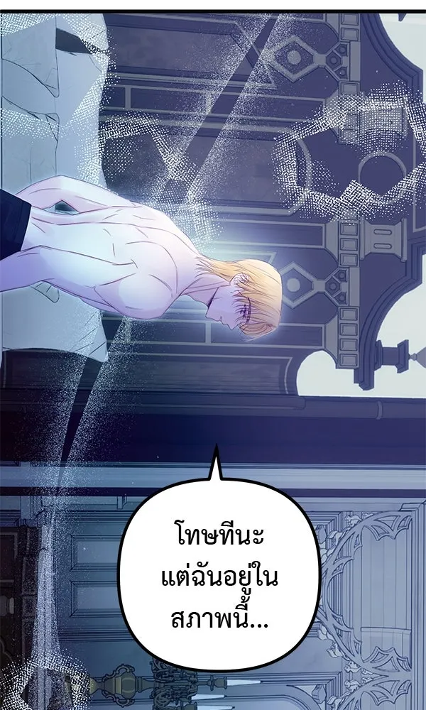 ชีวิตนี้เพื่อเธอ ตอนที่ 14 รูปที่ 38