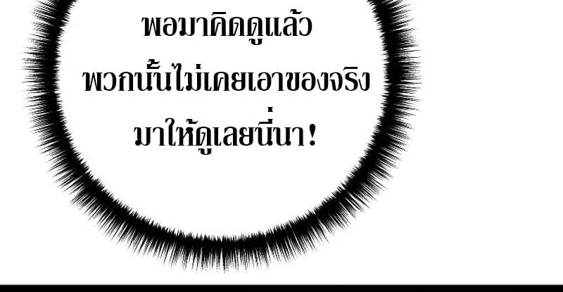 Regressing as the Reincarnated Bastard of the Sword Clan ตอนที่ ตอนที่ 66 รูปที่ 135