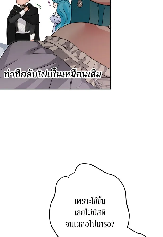 เลดี้มินต์ ตอนที่ 103 รูปที่ 124