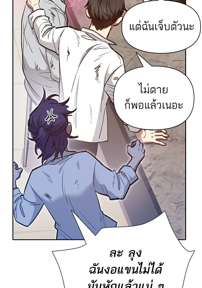 My S-Class Hunters ตอนที่ 120 จบด้วยเลิฟแอนด์พีซ รูปที่ 113