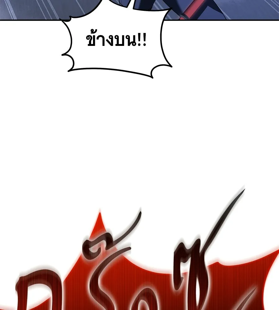 ถึกทนแทงก์แรงก์ C ตอนที่ 51 รูปที่ 71
