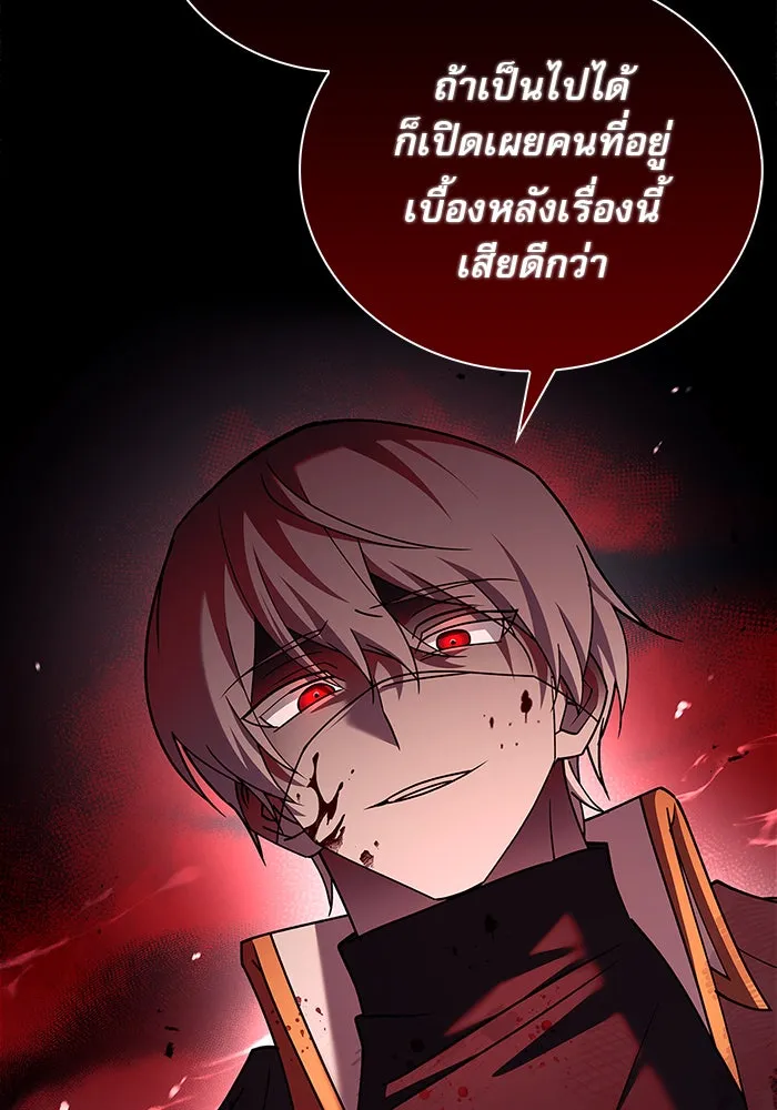 ผมไม่ได้เก่งอย่างที่คิด ตอนที่ 24 รูปที่ 25