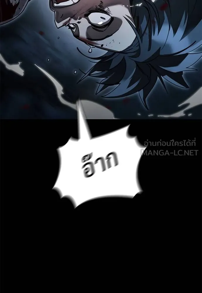 ยมราชลงทัณฑ์ ตอนที่ 71 รูปที่ 174