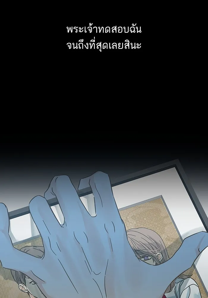 ฉันมันร้าย หรือเพราะโลกไม่น่ารัก ตอนที่ 192 รูปที่ 22