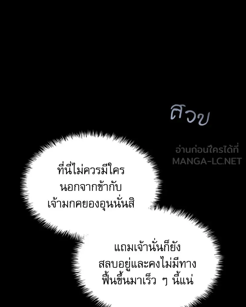 ลับลางลวง ตอนที่ 38 การหลบหนี รูปที่ 42