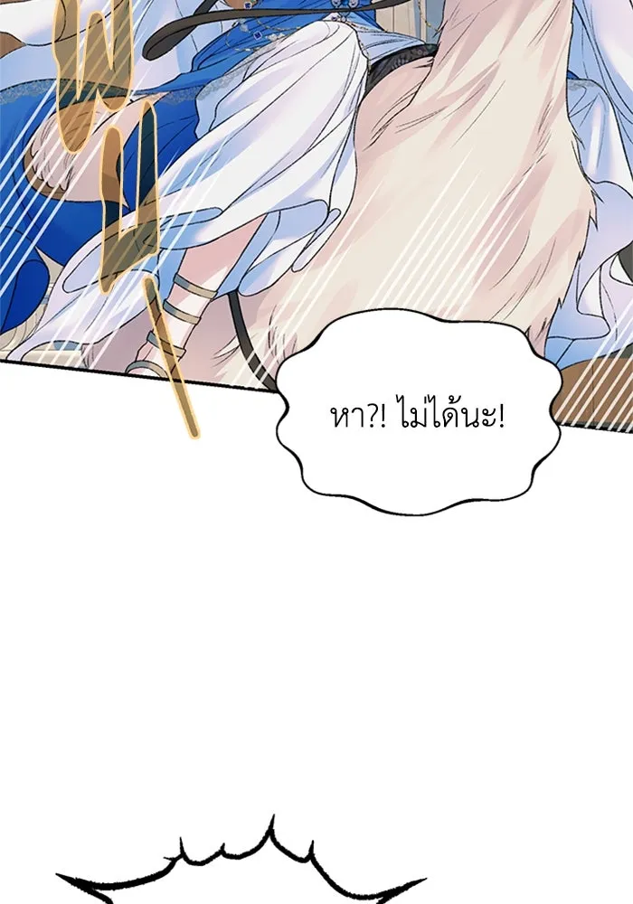 ไหนบอกว่าฉันใกล้ตาย ตอนที่ 79 รูปที่ 107