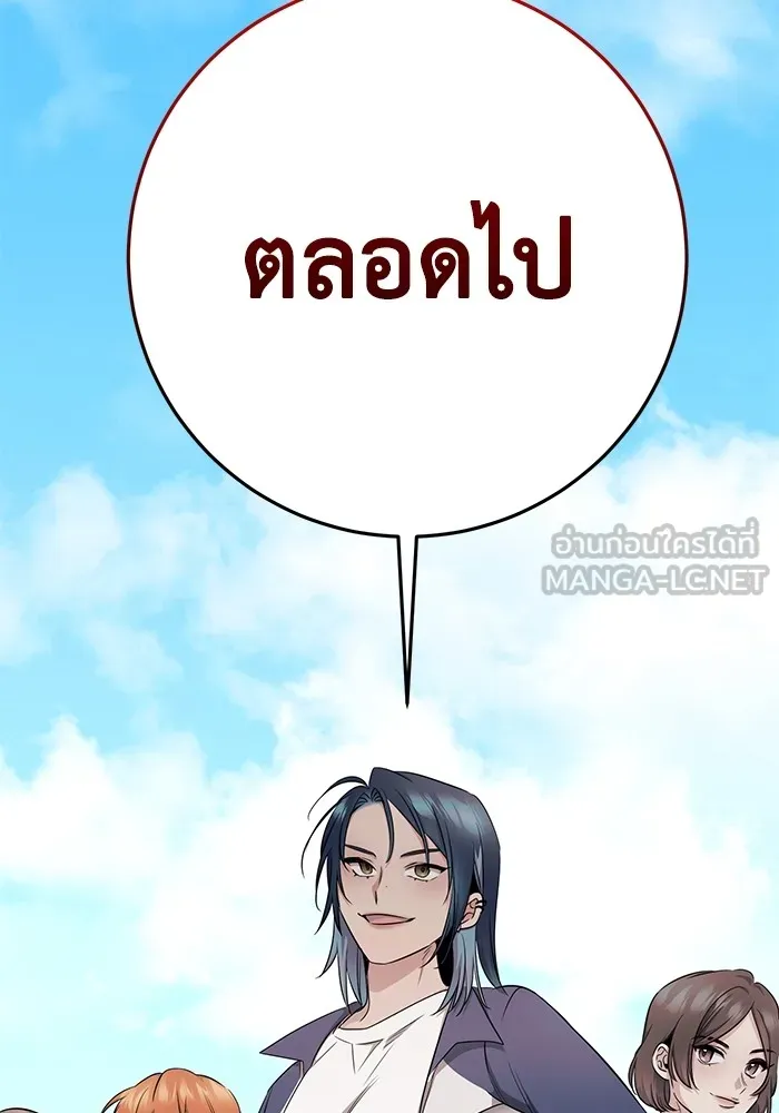 ราชินีนักบู๊ ตอนที่ 9 รูปที่ 186