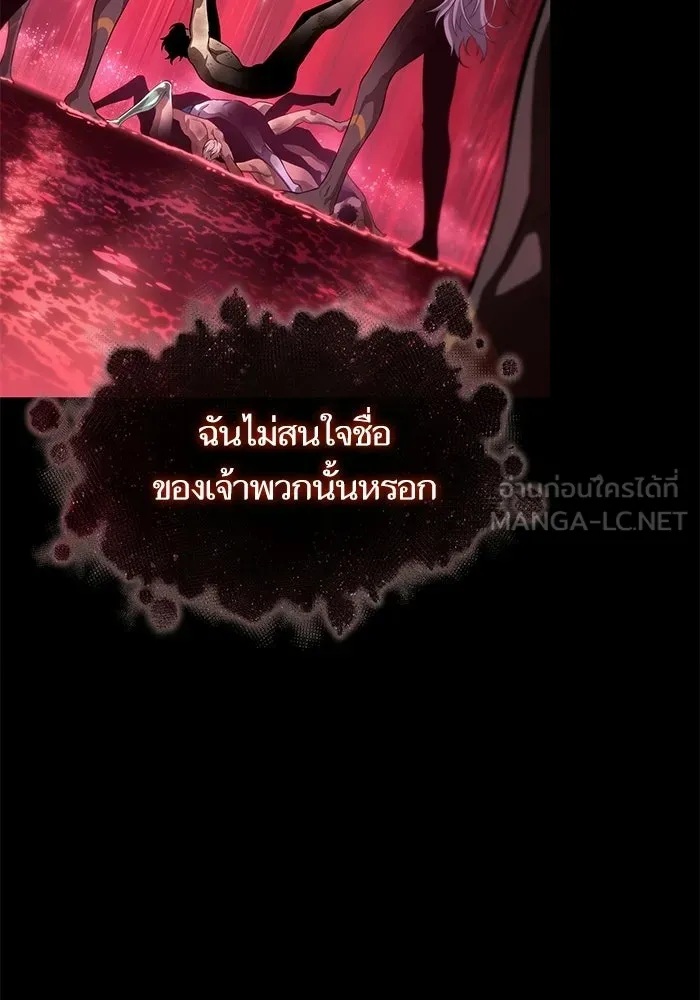 หลังวันสิ้นโลก ตอนที่ 228 รูปที่ 60