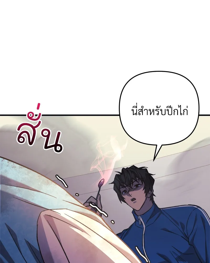 สัปดาห์นี้งดอัปตอนใหม่ ตอนที่ 68 รูปที่ 37