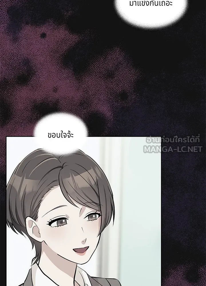 เพลิงแค้นผลาญใจ ตอนที่ 14 รูปที่ 45