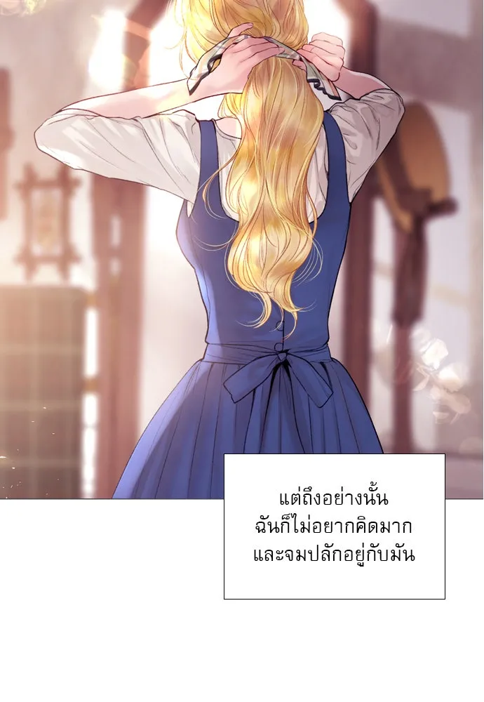 ถ้าไม่ร้อง ก็จงอ้อนวอนซะ ตอนที่ 26 รูปที่ 125