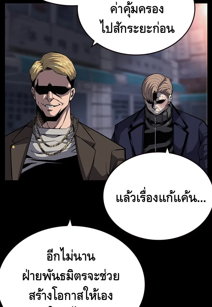 King Game ตอนที่ 8 เอาชนะมันให้ได้...! กองพลจักรพร รูปที่ 8