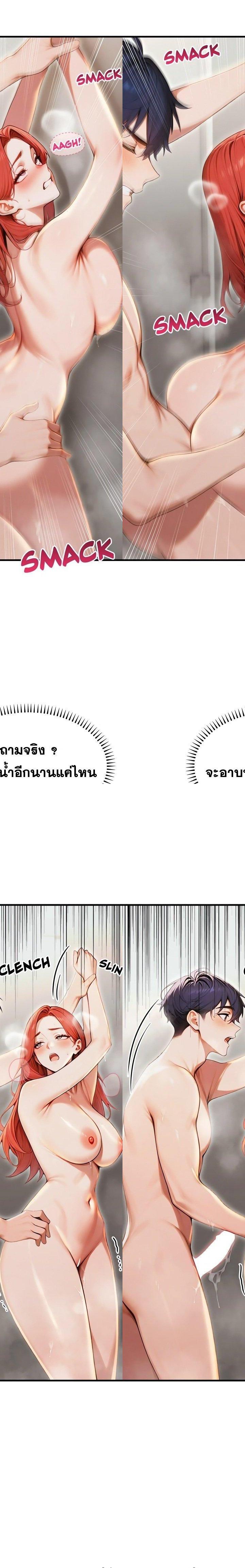 Gangmaji ตอนที่ 30 22